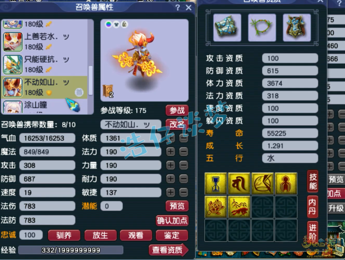 梦幻西游任务175级神木林装备展示图