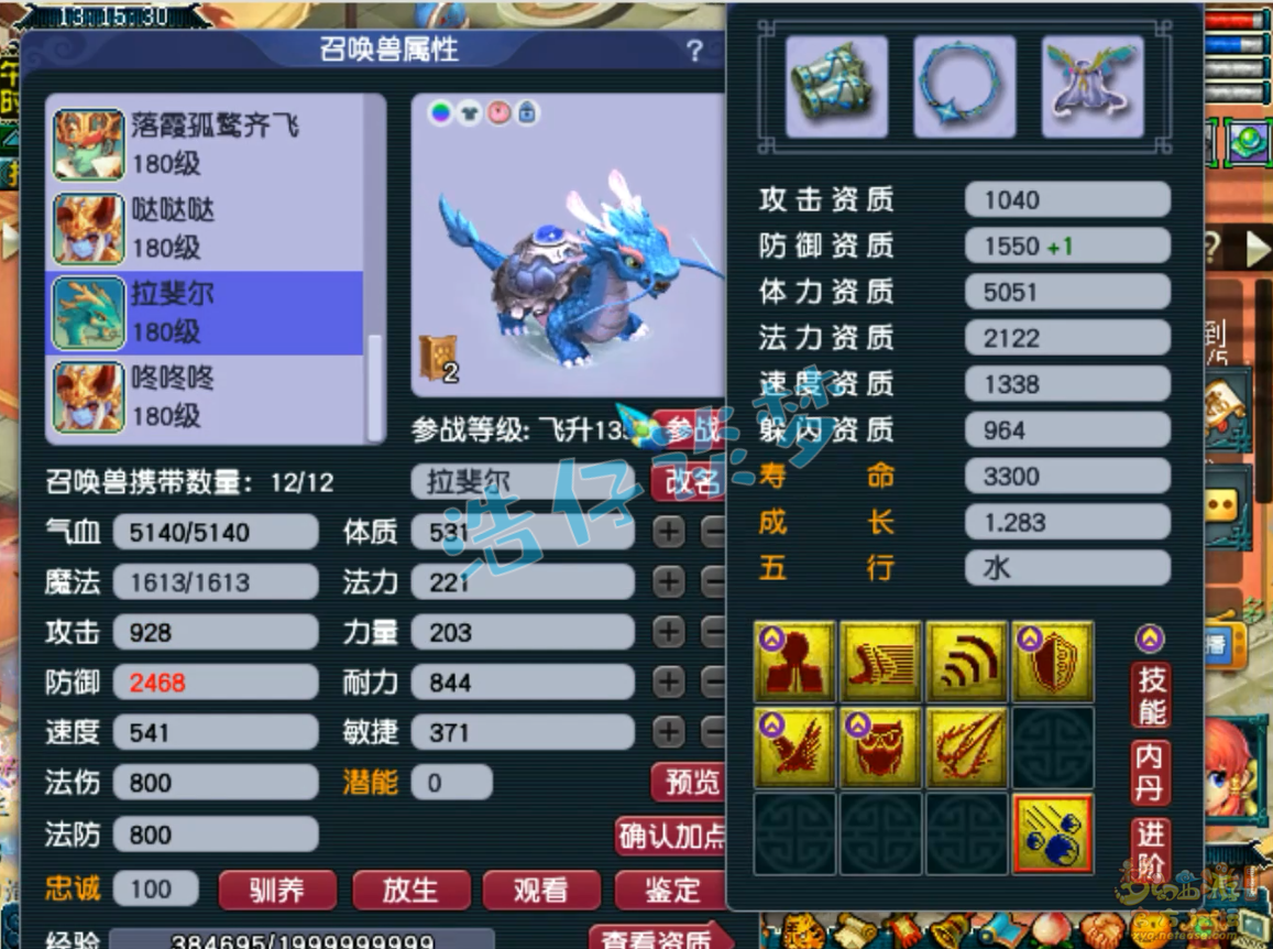 梦幻西游175级魔方寸山装备展示图