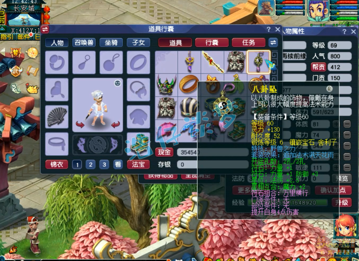 梦幻西游花果山任务69级装备展示图