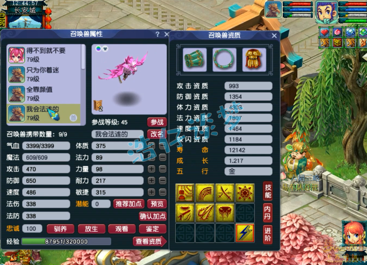 梦幻西游花果山任务69级装备展示图