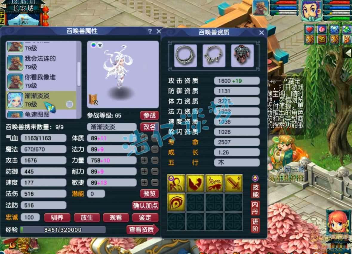 梦幻西游花果山任务69级装备展示图