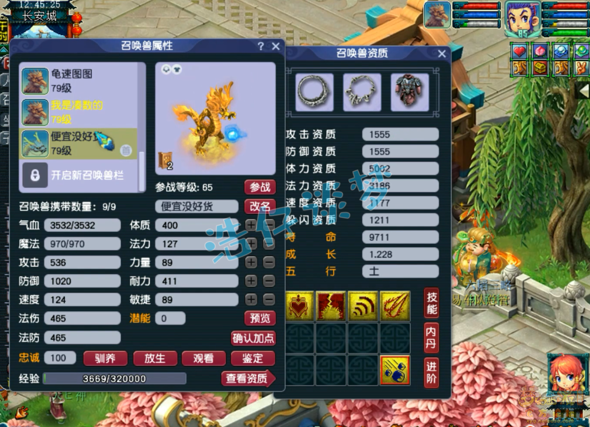 梦幻西游花果山任务69级装备展示图