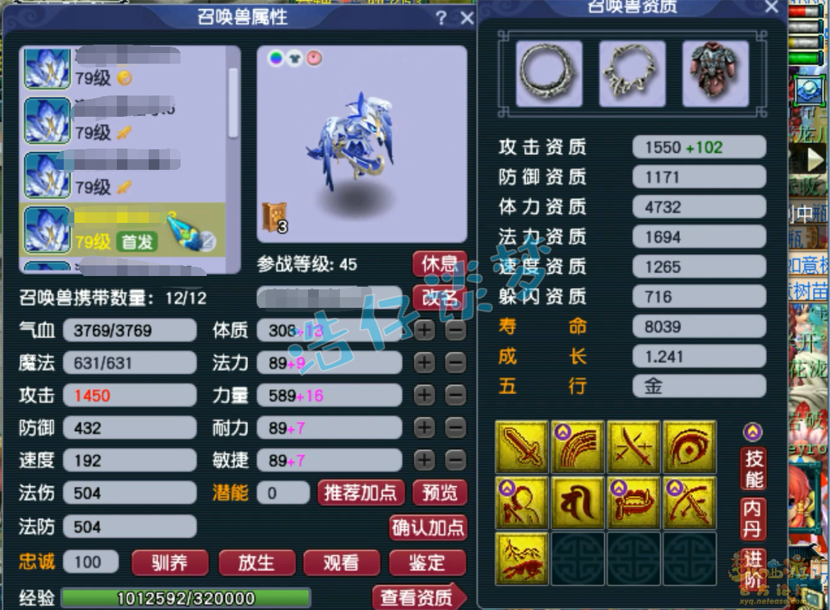 梦幻西游69级阴曹地府装备展示图