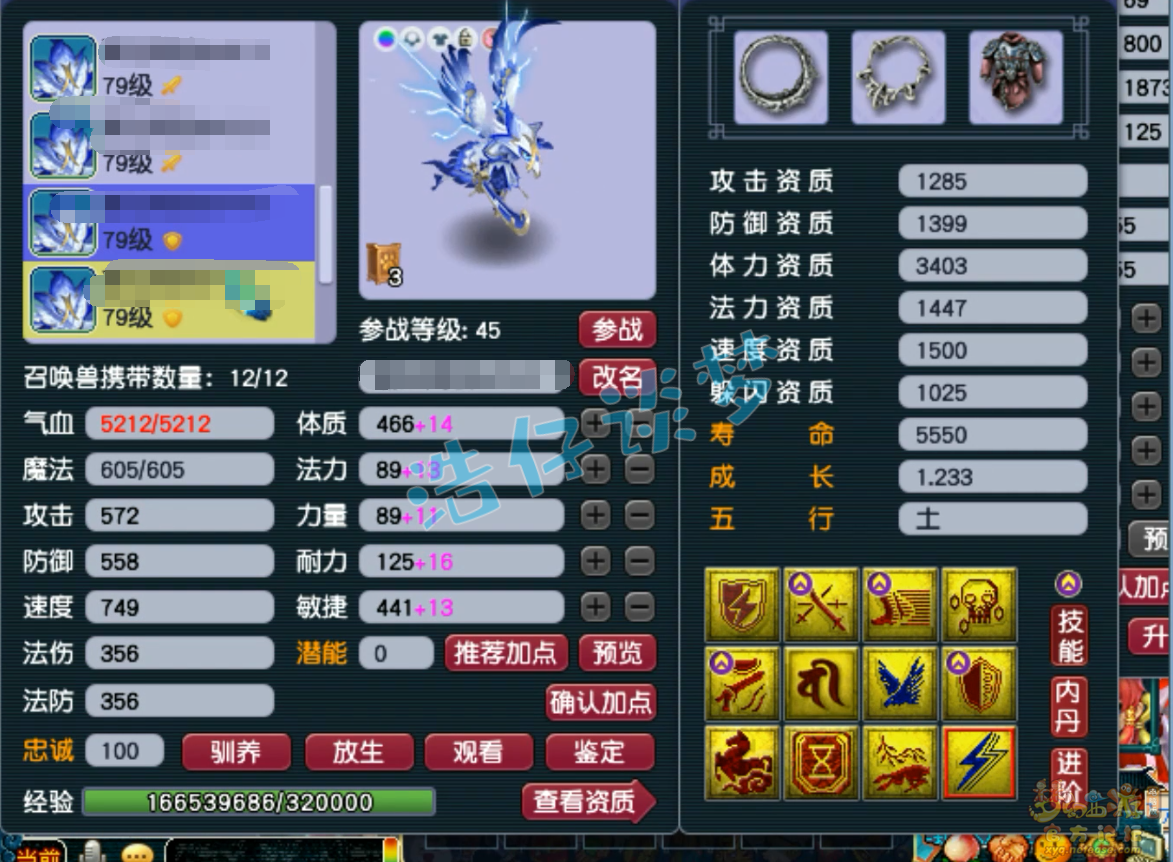 梦幻西游69级阴曹地府装备展示图