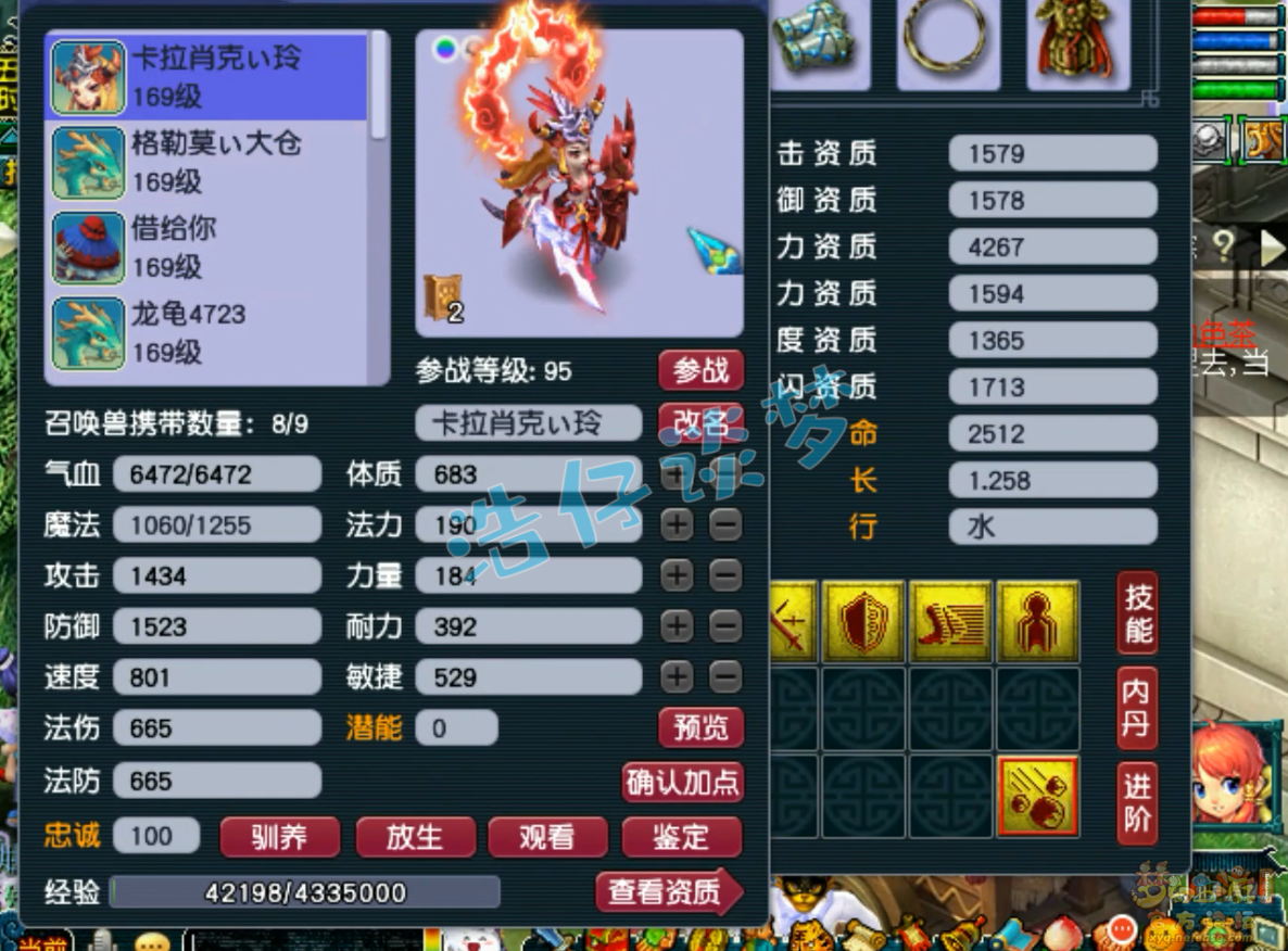 梦幻西游159奶神木林装备展示图