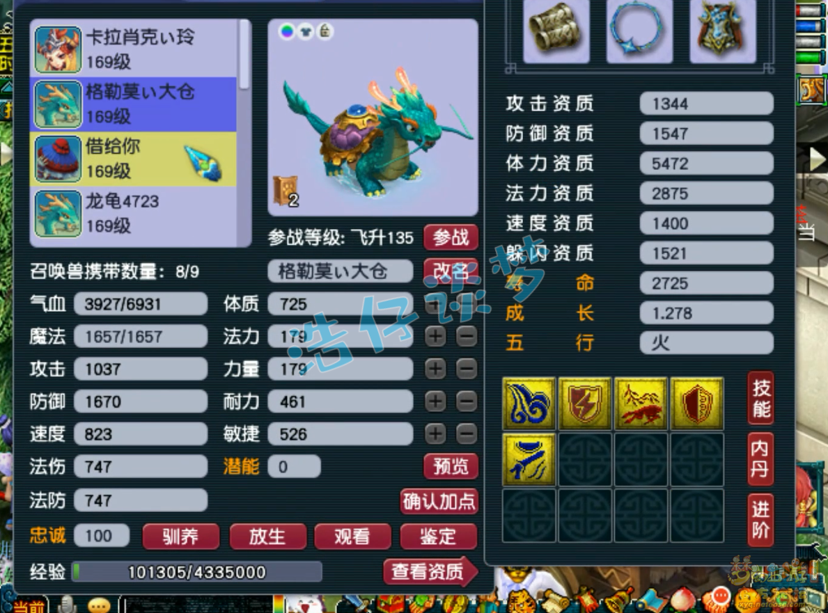 梦幻西游159奶神木林装备展示图