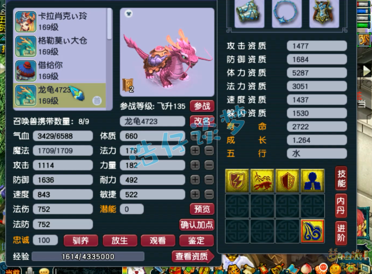 梦幻西游159奶神木林装备展示图