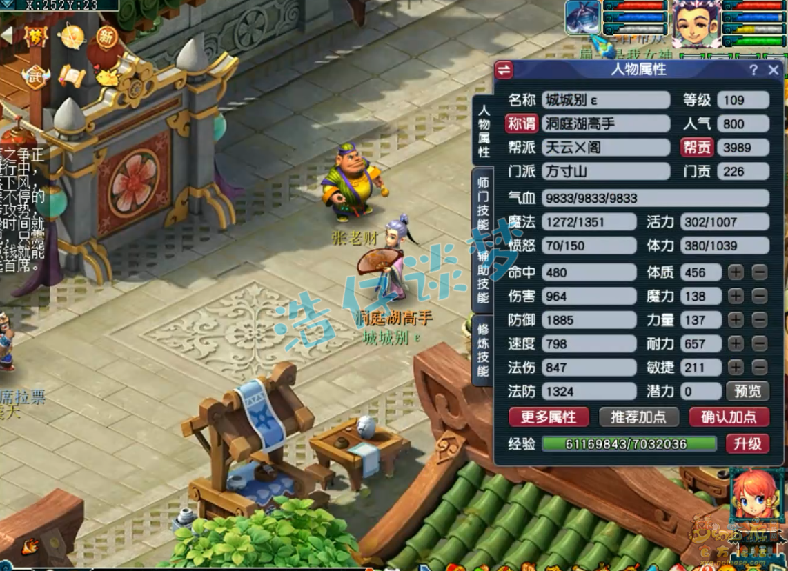 梦幻西游109方寸山百套装备展示图