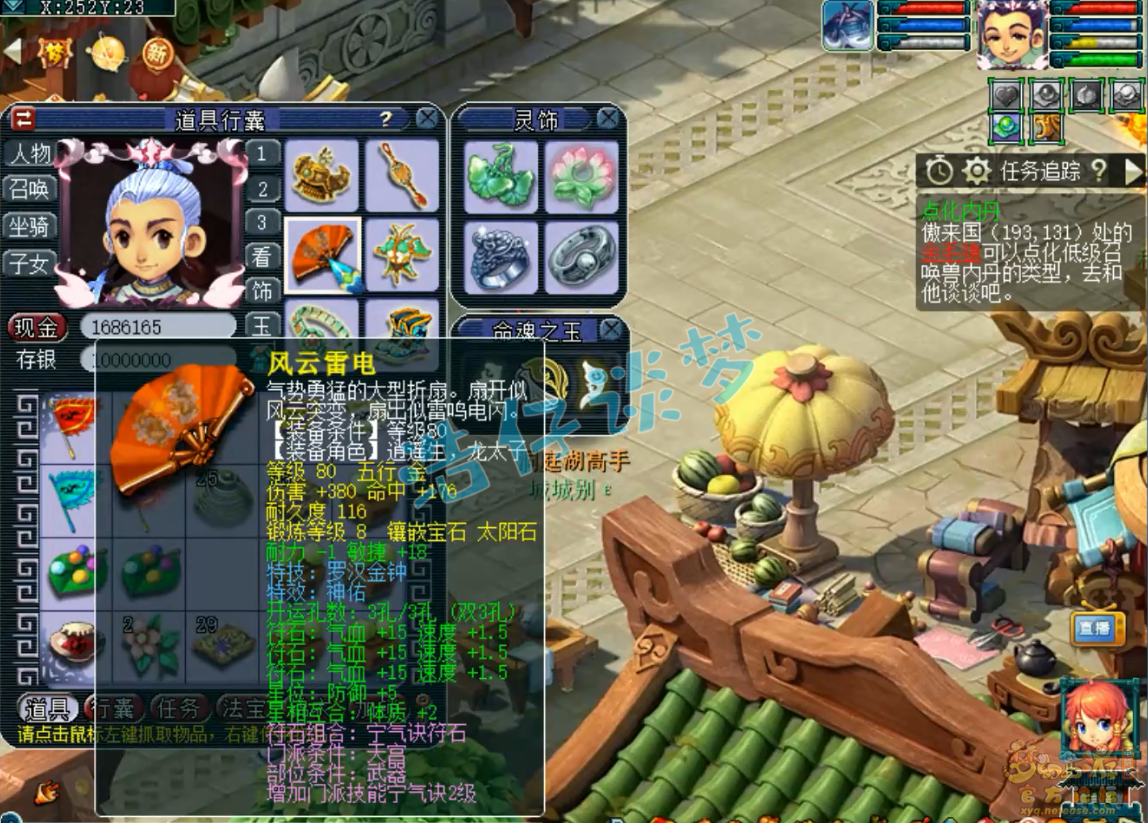 梦幻西游109方寸山百套装备展示图