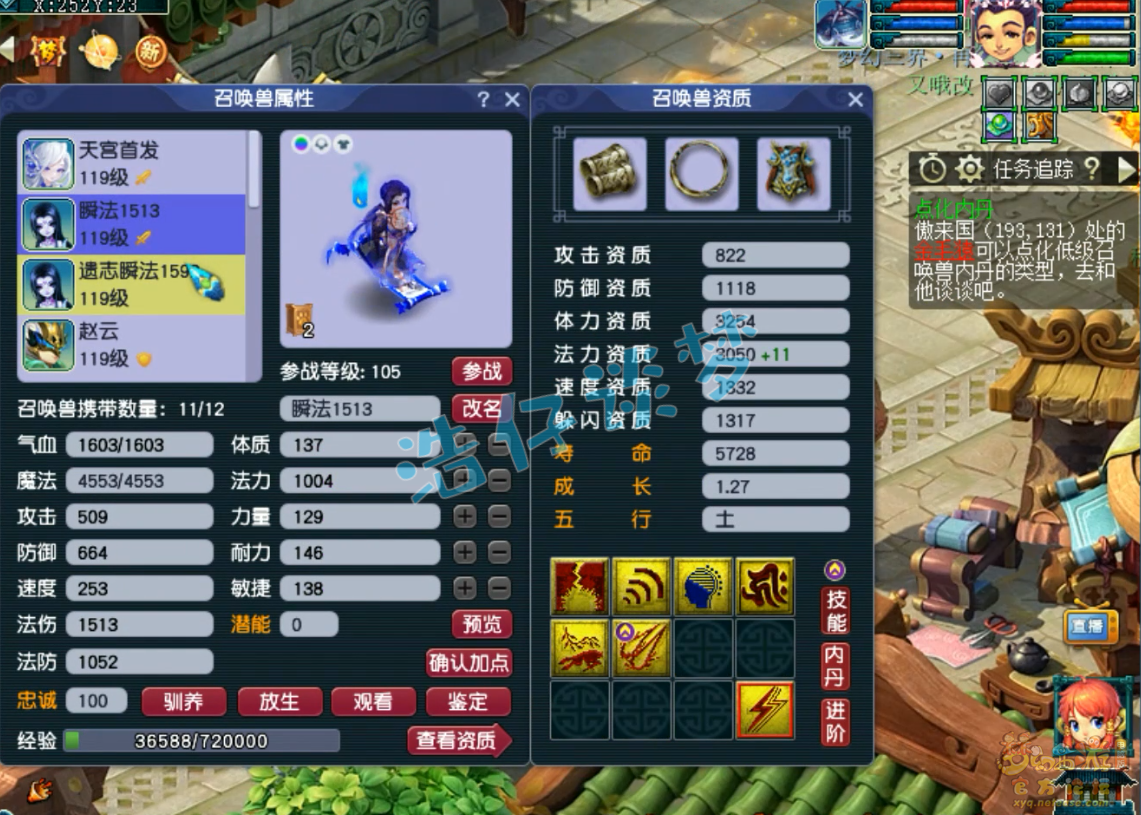 梦幻西游109方寸山百套装备展示图