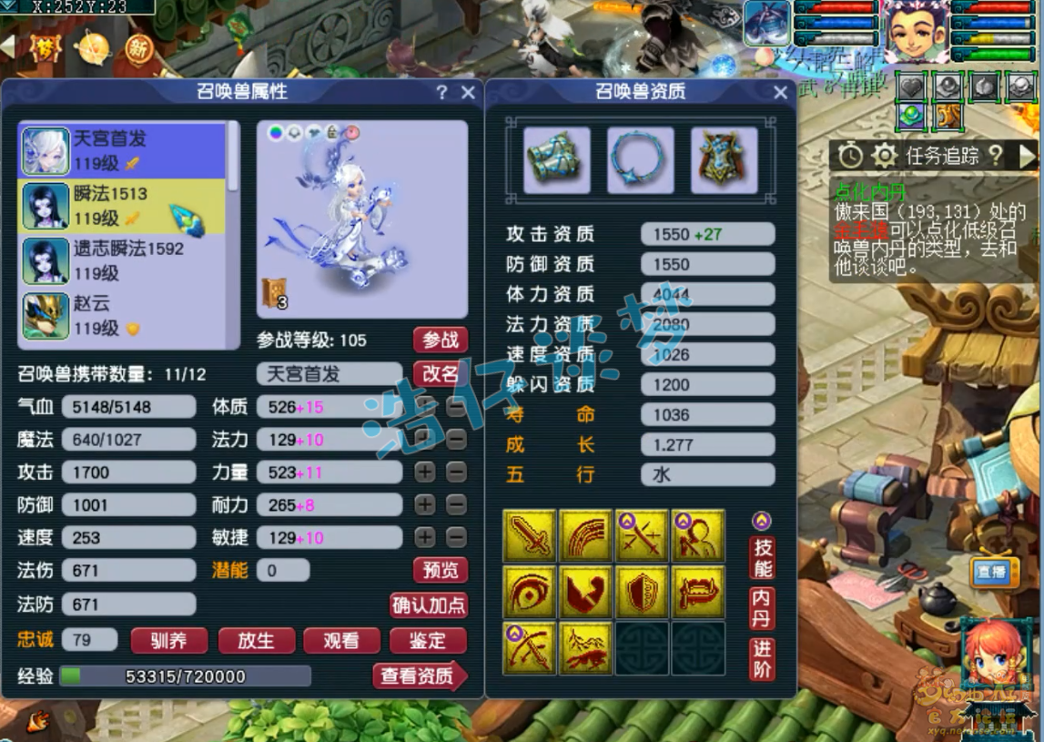 梦幻西游109方寸山百套装备展示图