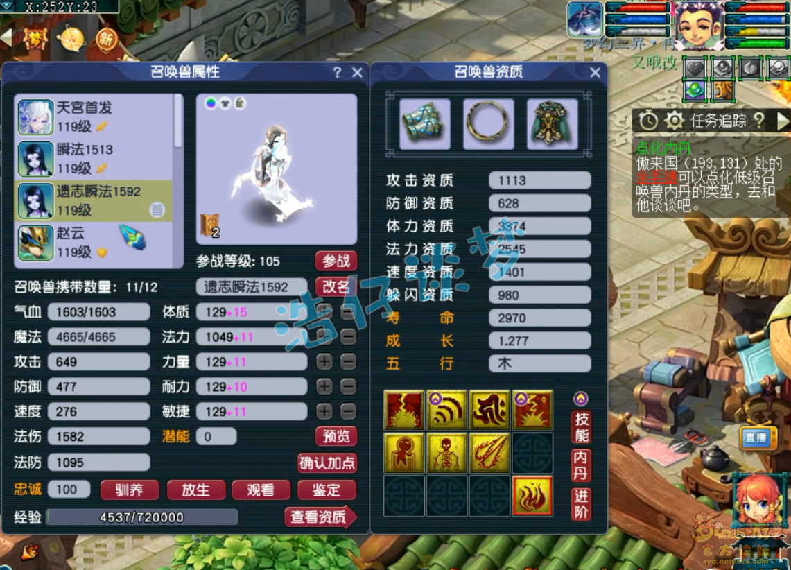 梦幻西游109方寸山百套装备展示图