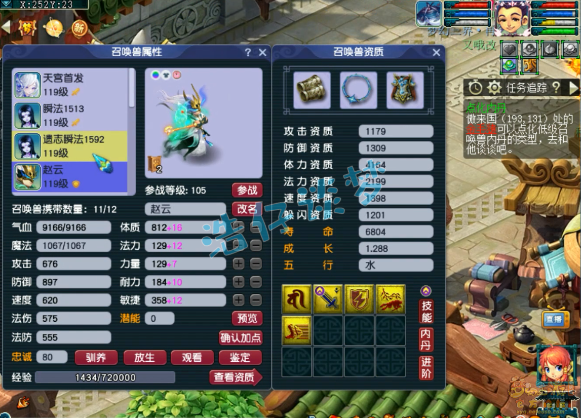 梦幻西游109方寸山百套装备展示图