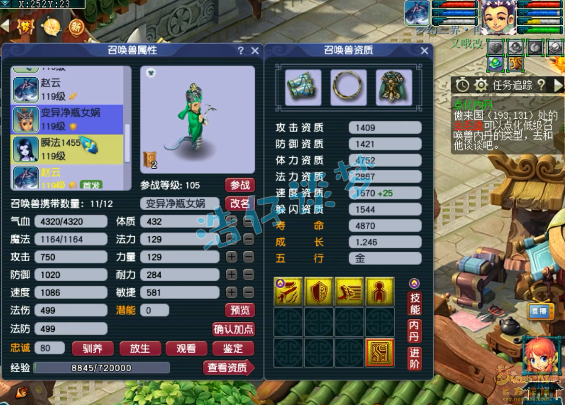 梦幻西游109方寸山百套装备展示图