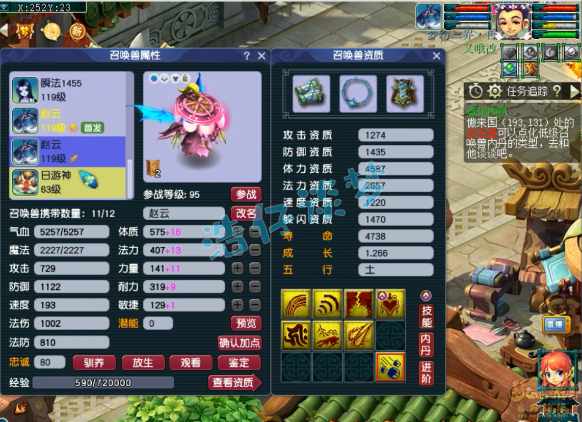 梦幻西游109方寸山百套装备展示图