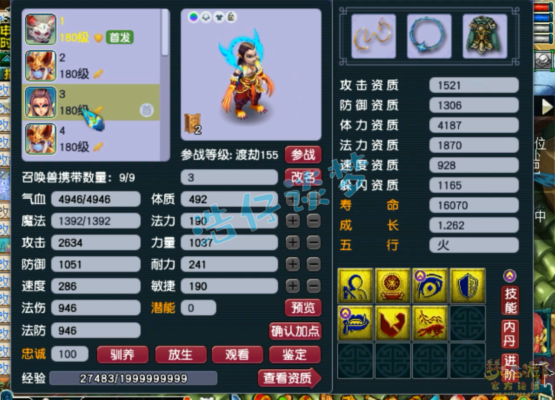 梦幻西游帮战175女儿村装备展示图