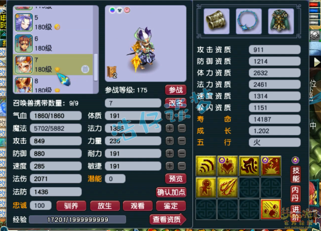 梦幻西游帮战175女儿村装备展示图