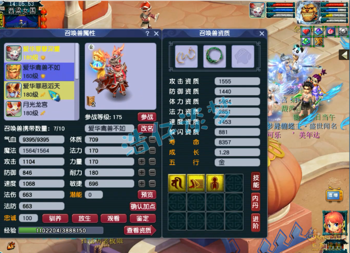 梦幻西游175级服战地府装备展示图