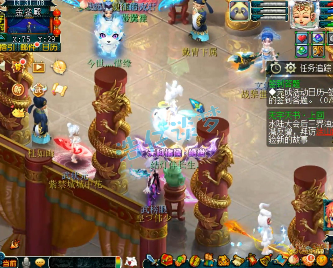 梦幻西游普陀山装备展示图129级