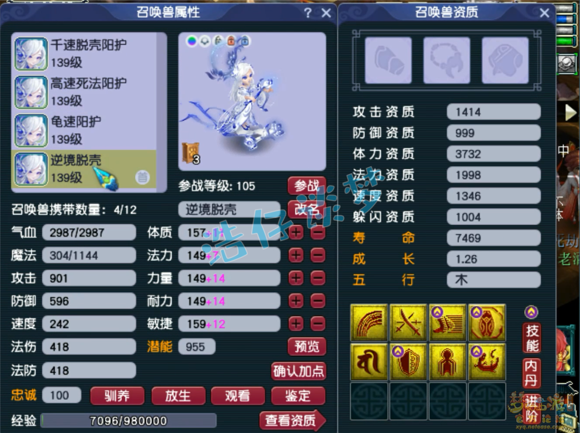 梦幻西游普陀山装备展示图129级