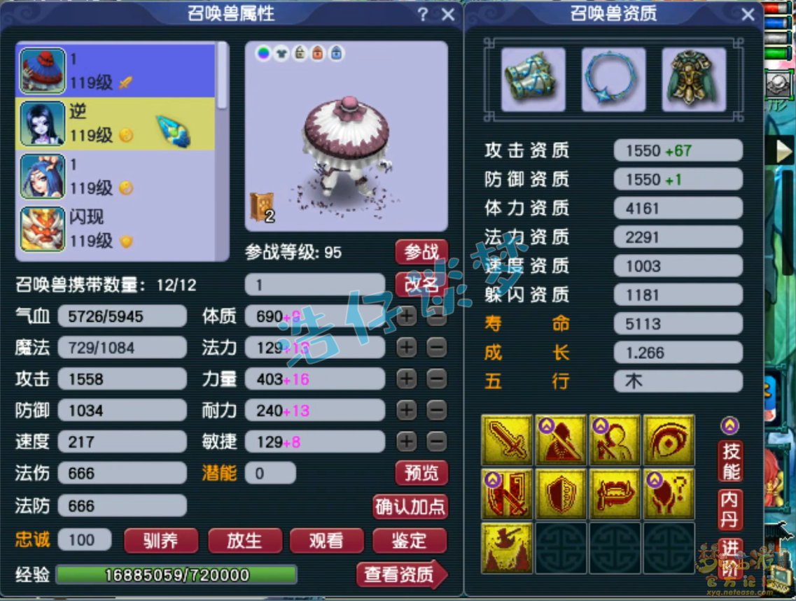 梦幻西游109魔方寸山装备展示图