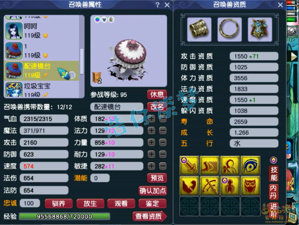 梦幻西游109魔方寸山装备展示图