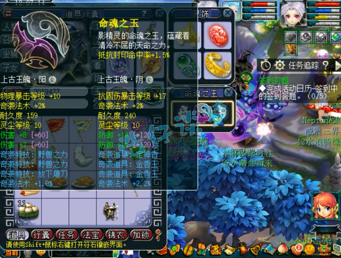 梦幻西游九黎城175装备展示图