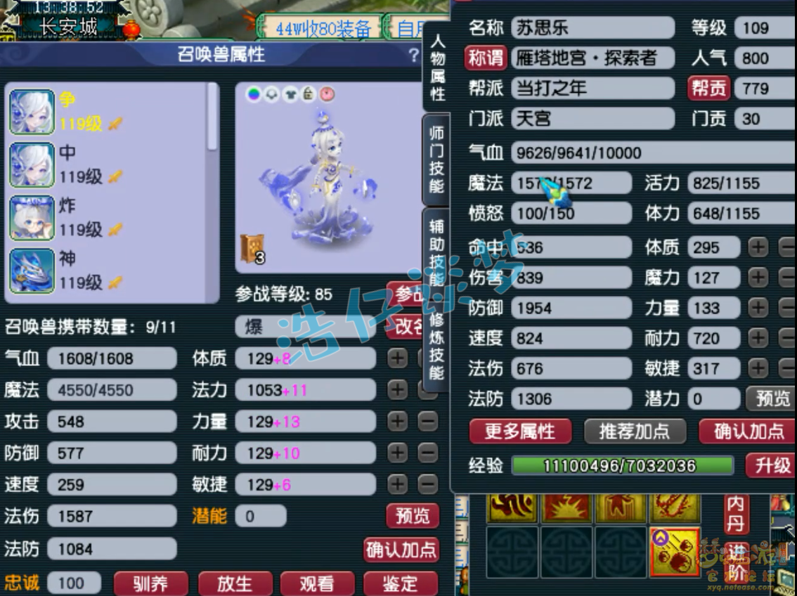 梦幻西游百套109级天宫装备展示图