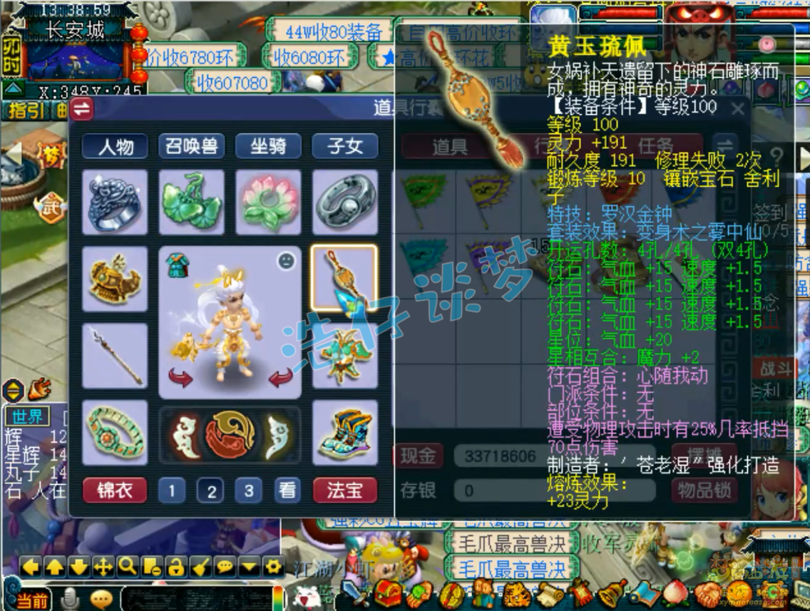 梦幻西游百套109级天宫装备展示图