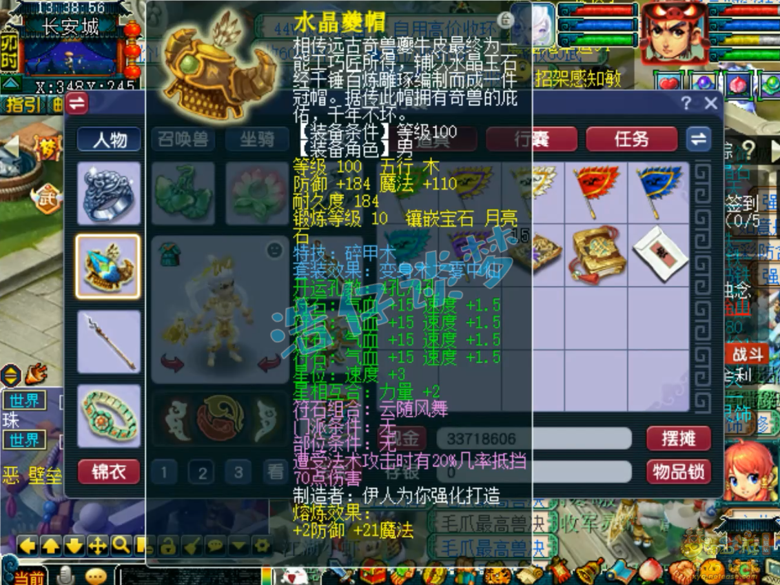 梦幻西游百套109级天宫装备展示图