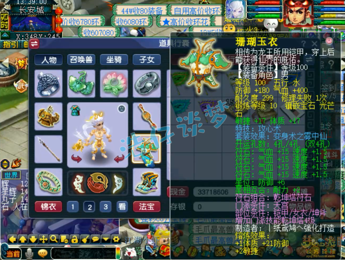 梦幻西游百套109级天宫装备展示图