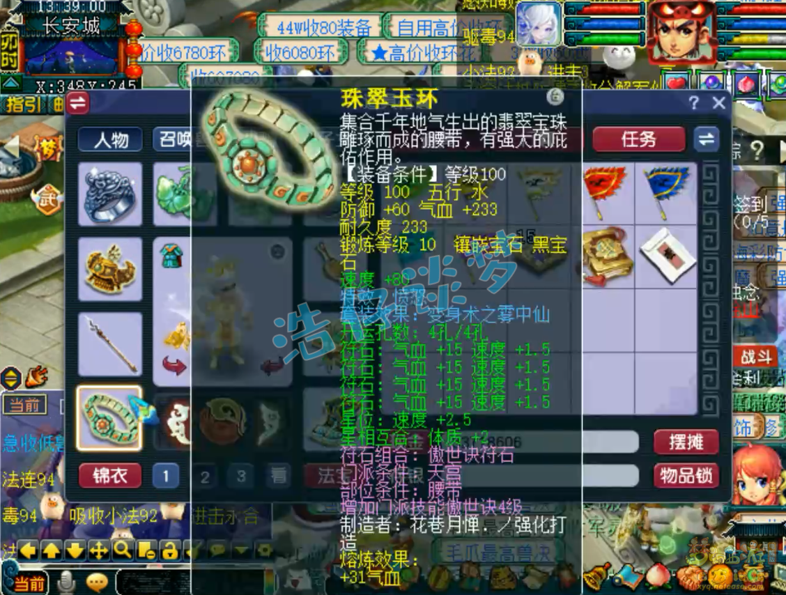 梦幻西游百套109级天宫装备展示图