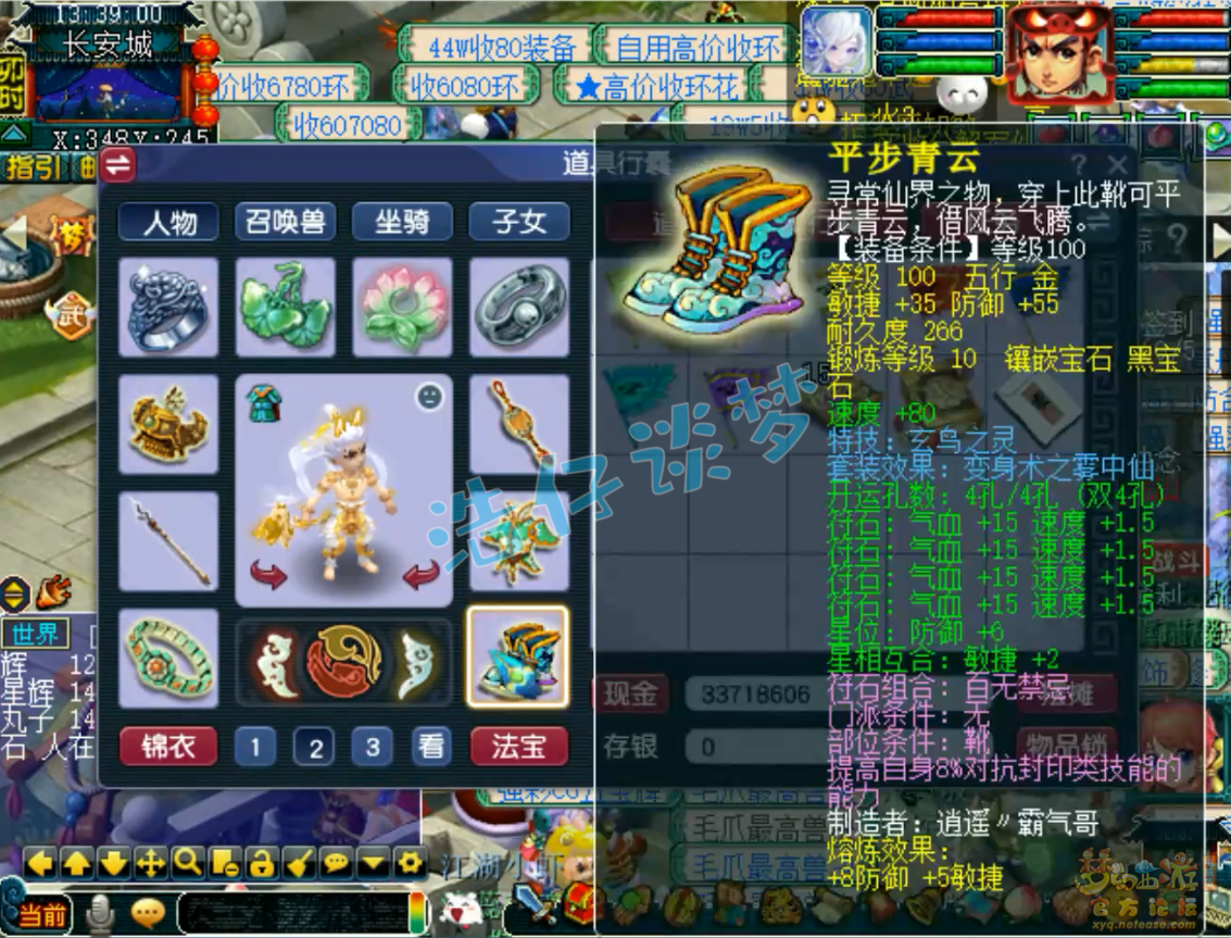 梦幻西游百套109级天宫装备展示图