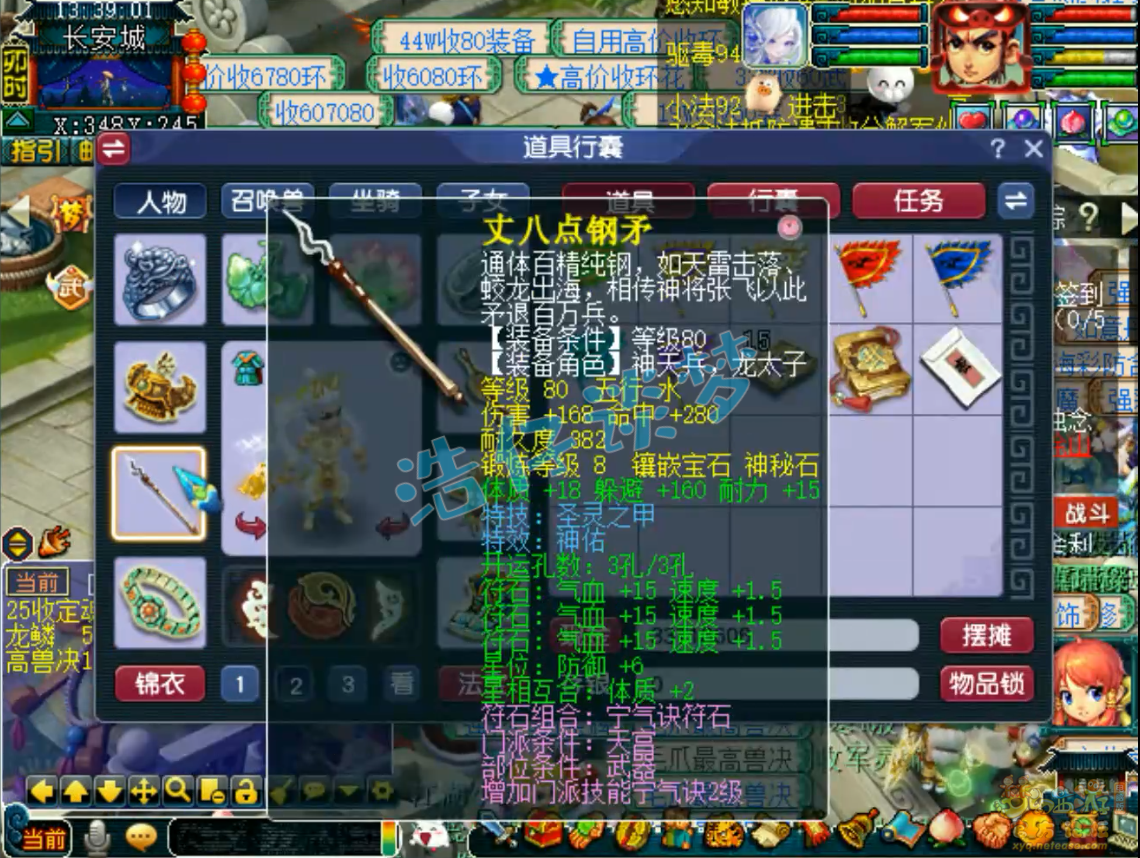 梦幻西游百套109级天宫装备展示图