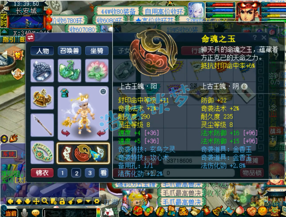 梦幻西游百套109级天宫装备展示图