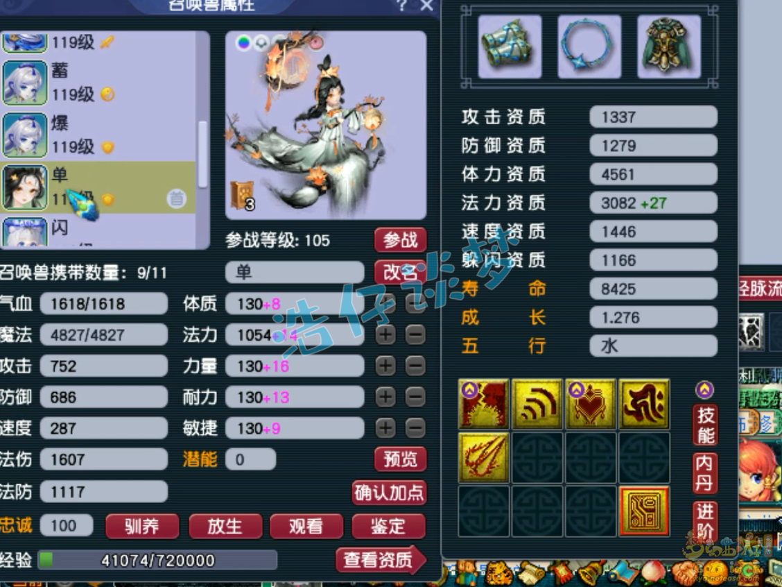 梦幻西游百套109级天宫装备展示图