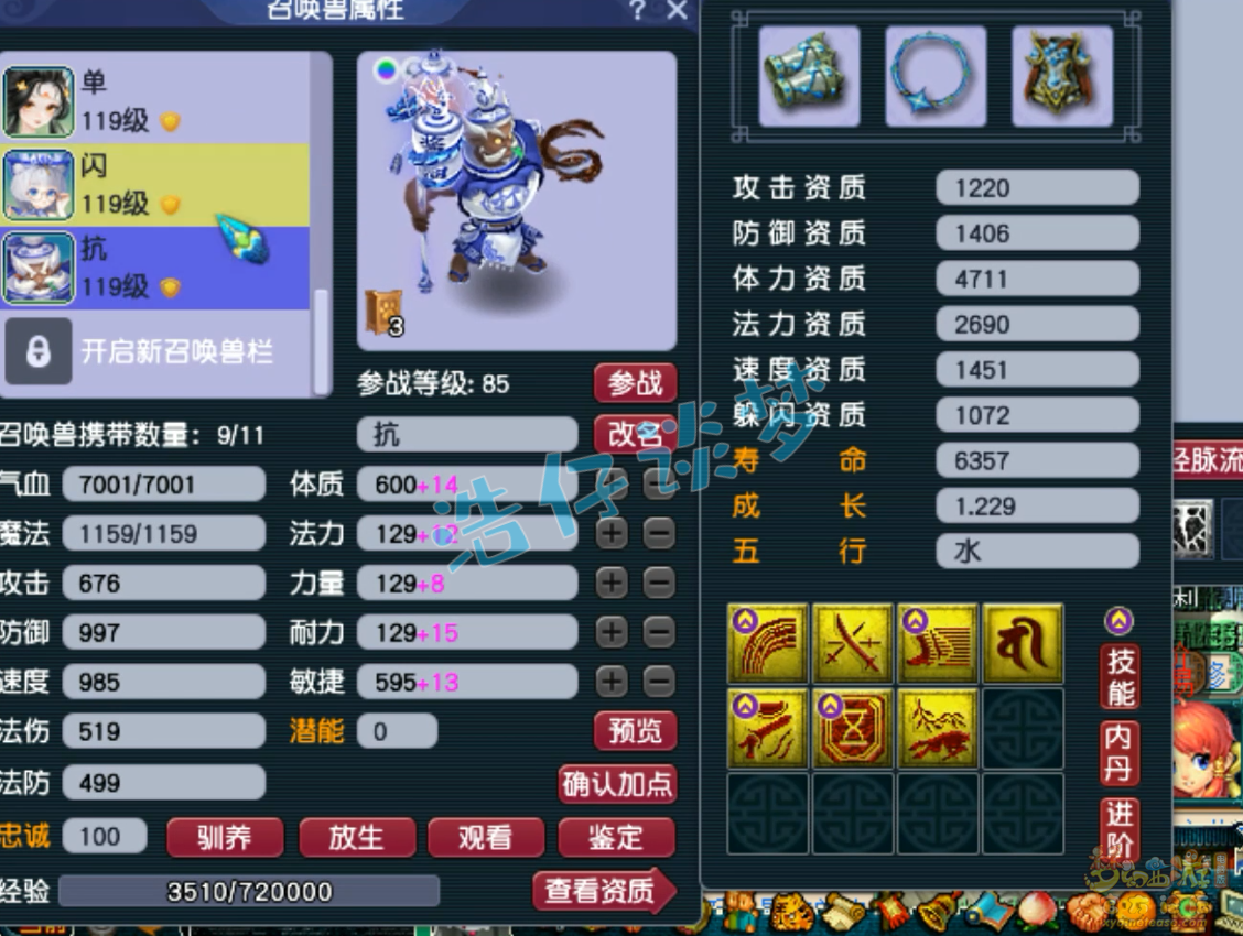 梦幻西游百套109级天宫装备展示图