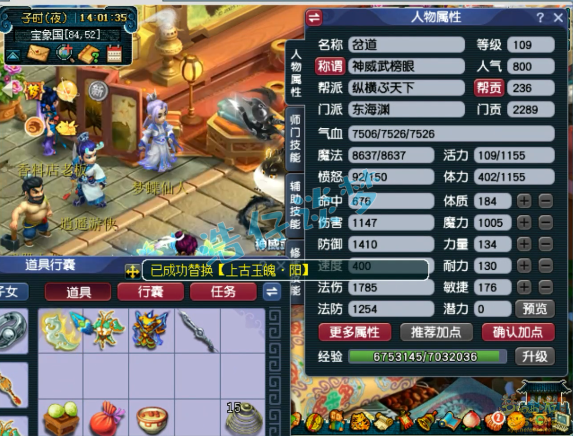 梦幻西游百套东海渊装备展示图109级