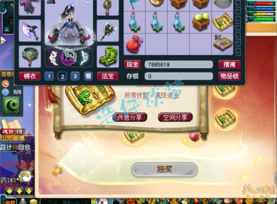 梦幻西游任务69九黎城装备展示图