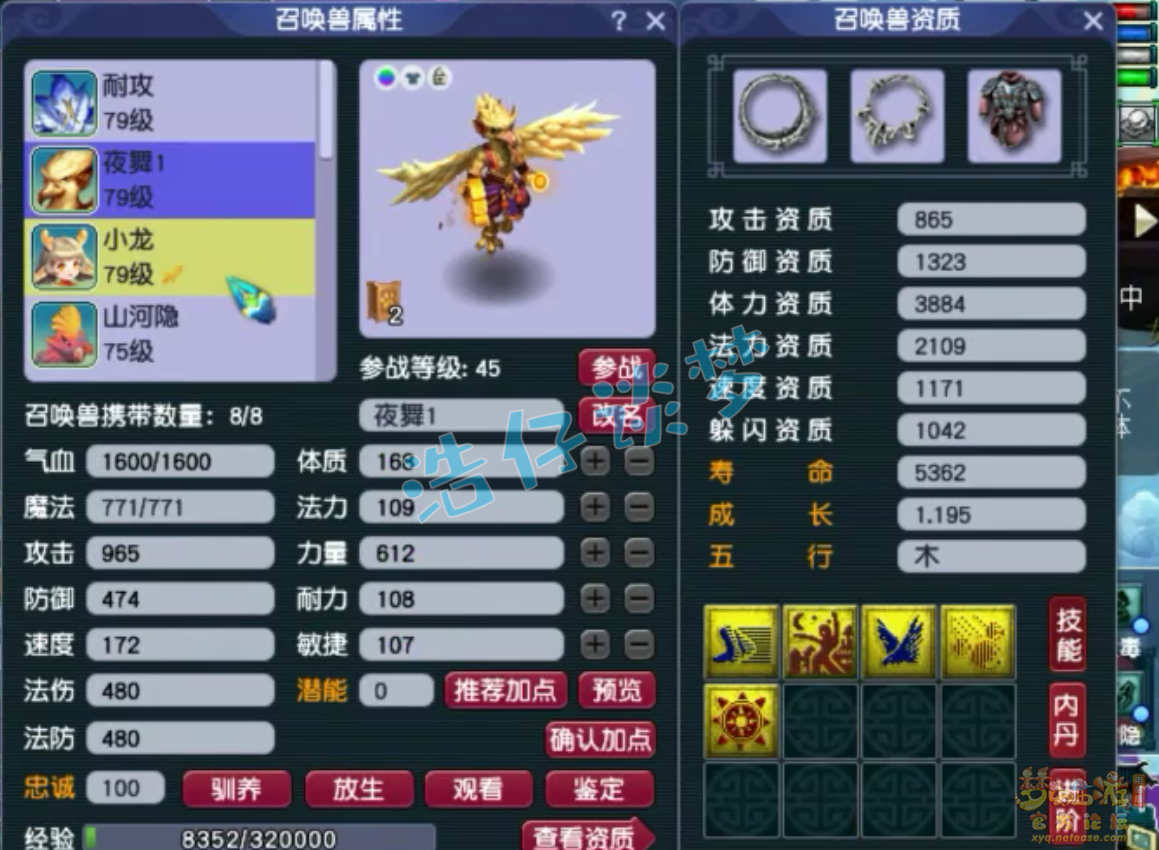 梦幻西游任务69九黎城装备展示图