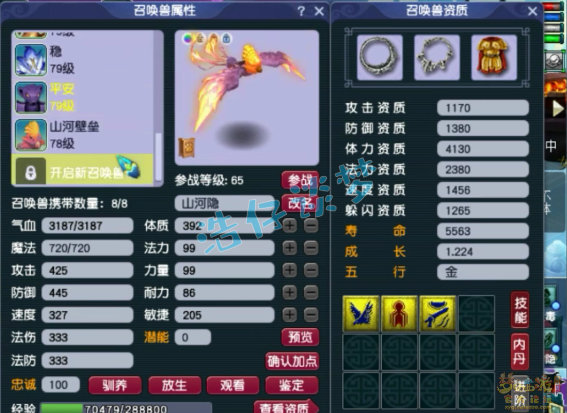 梦幻西游任务69九黎城装备展示图