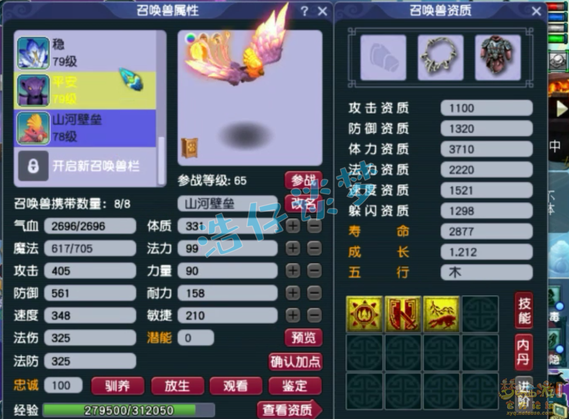 梦幻西游任务69九黎城装备展示图