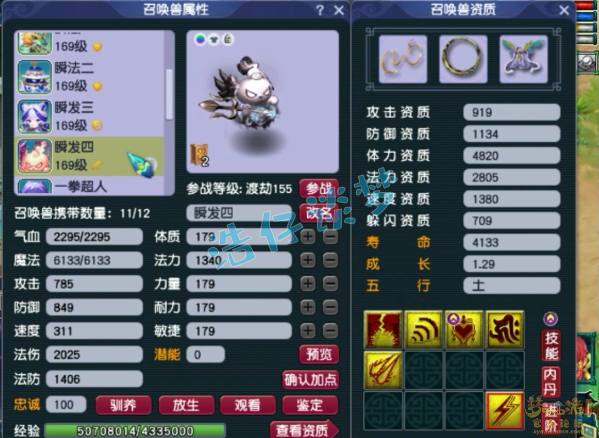 梦幻西游159级不磨狮驼岭装备展示图