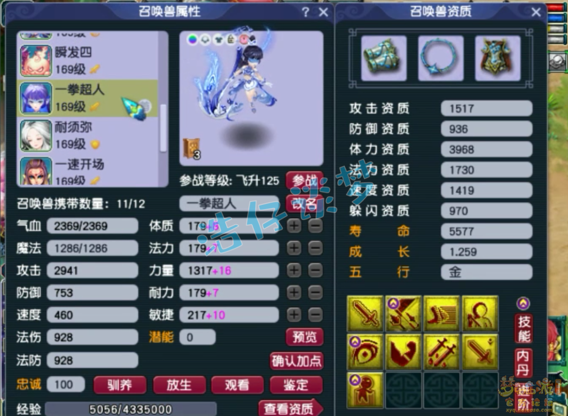 梦幻西游159级不磨狮驼岭装备展示图