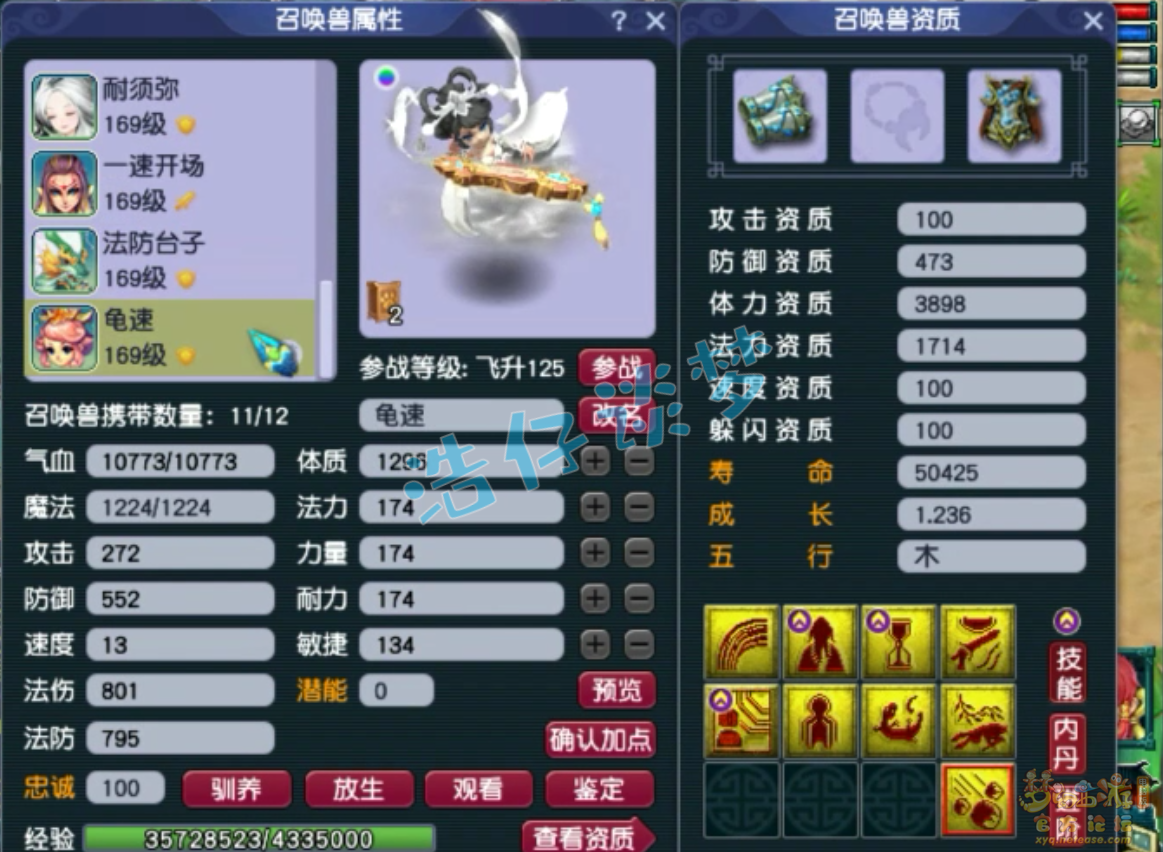 梦幻西游159级不磨狮驼岭装备展示图