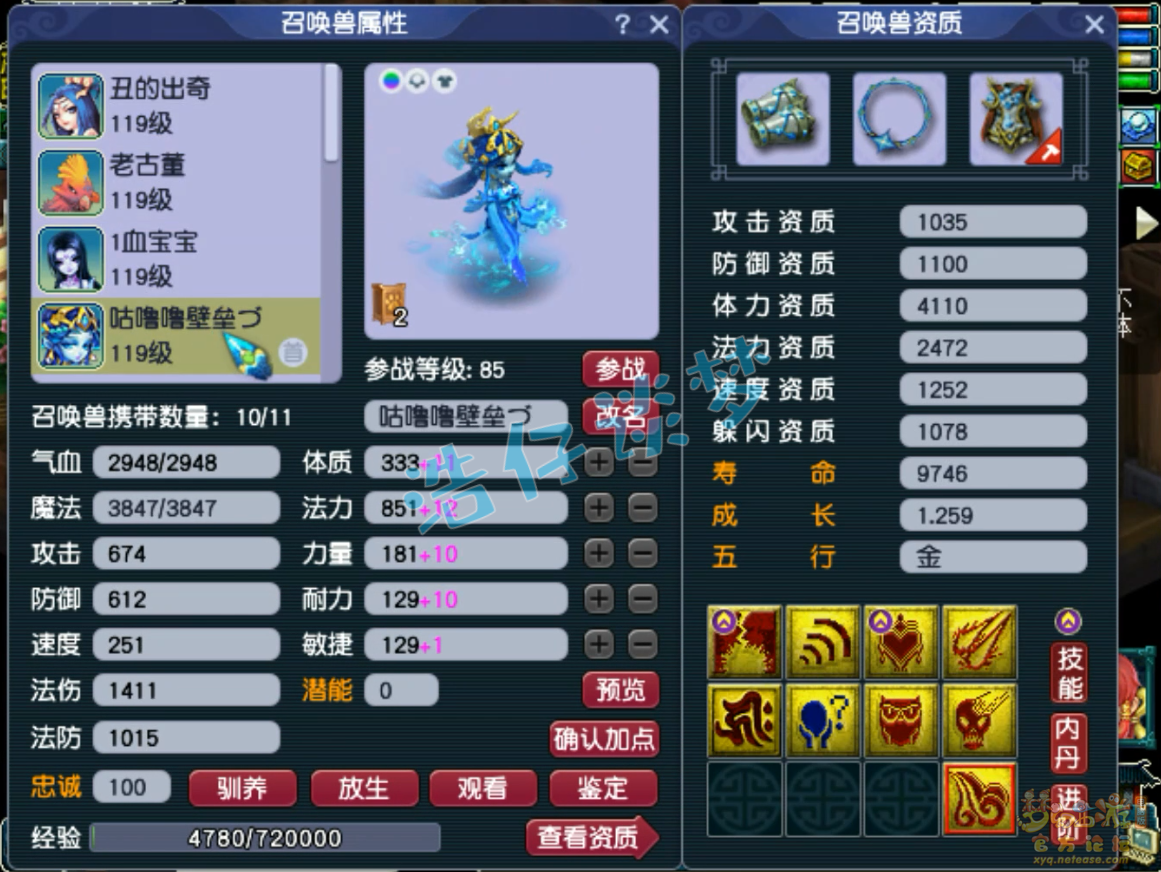 梦幻西游普陀山109装备展示图