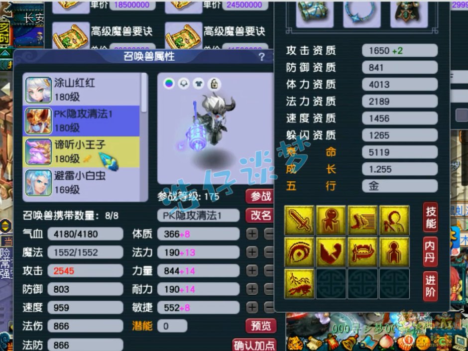 梦幻西游任务魔方寸山175级装备展示图