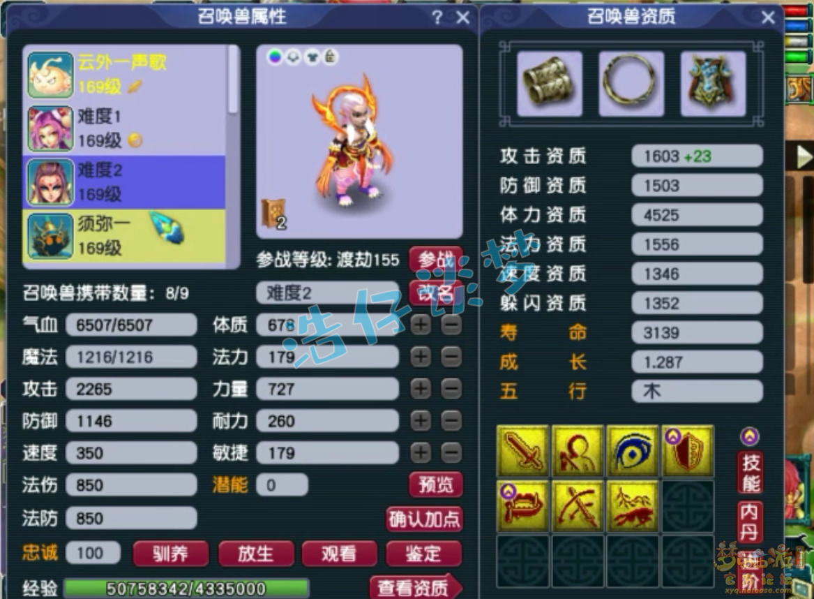 梦幻西游任务159级五庄观装备展示图