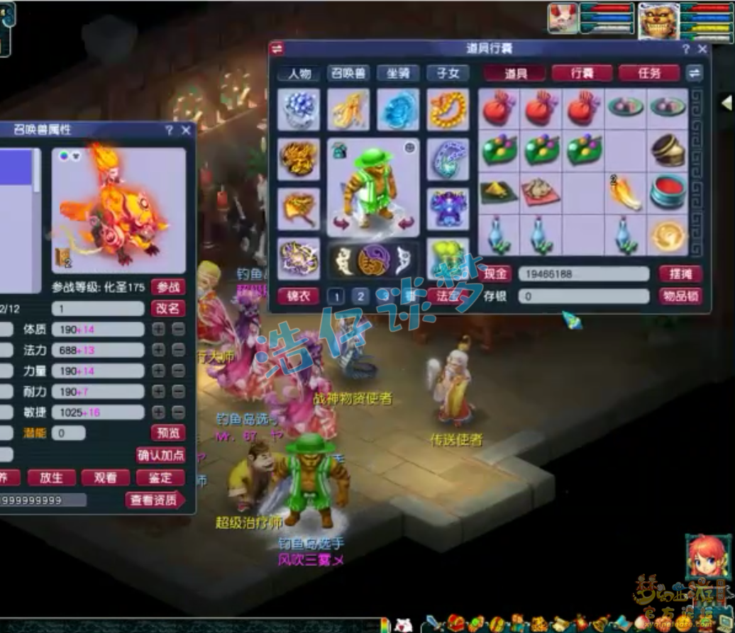 梦幻西游175魔王寨服战装备展示图