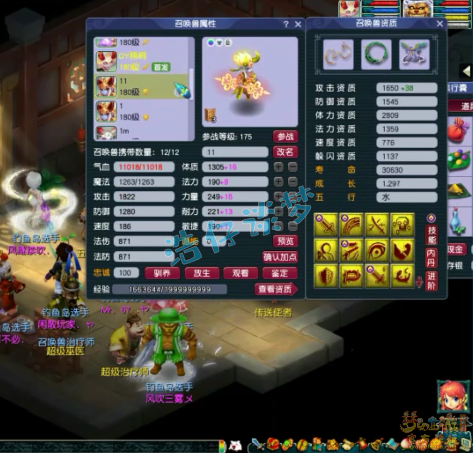 梦幻西游175魔王寨服战装备展示图